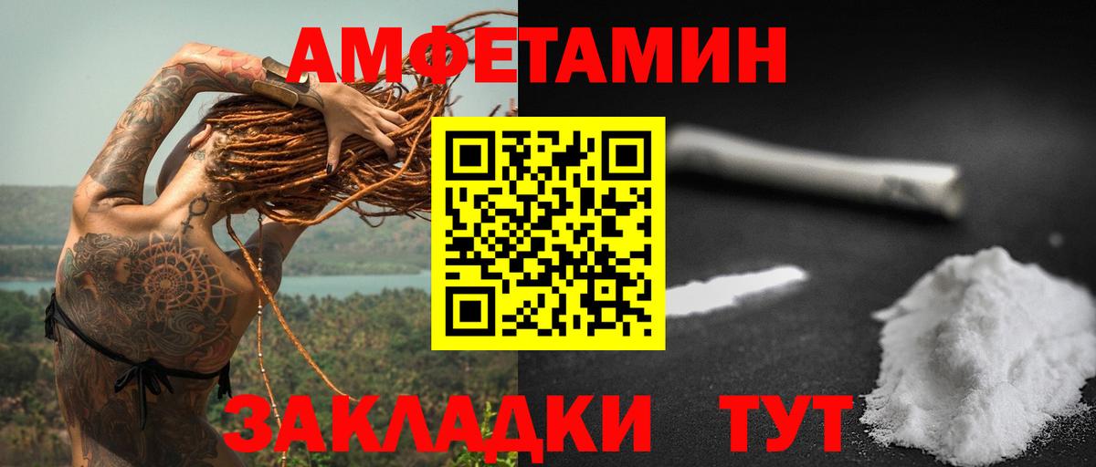 АМФЕТАМИН VHQ  Вход с VPN  Amphetamine  Кемерово 
