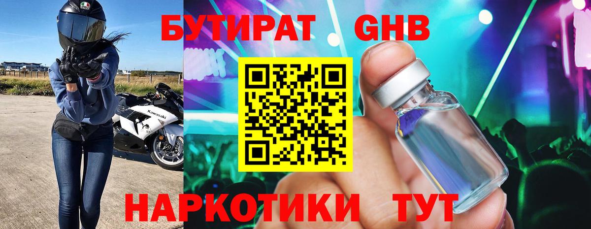 Кемерово  Бутират буратино  Вход с VPN 