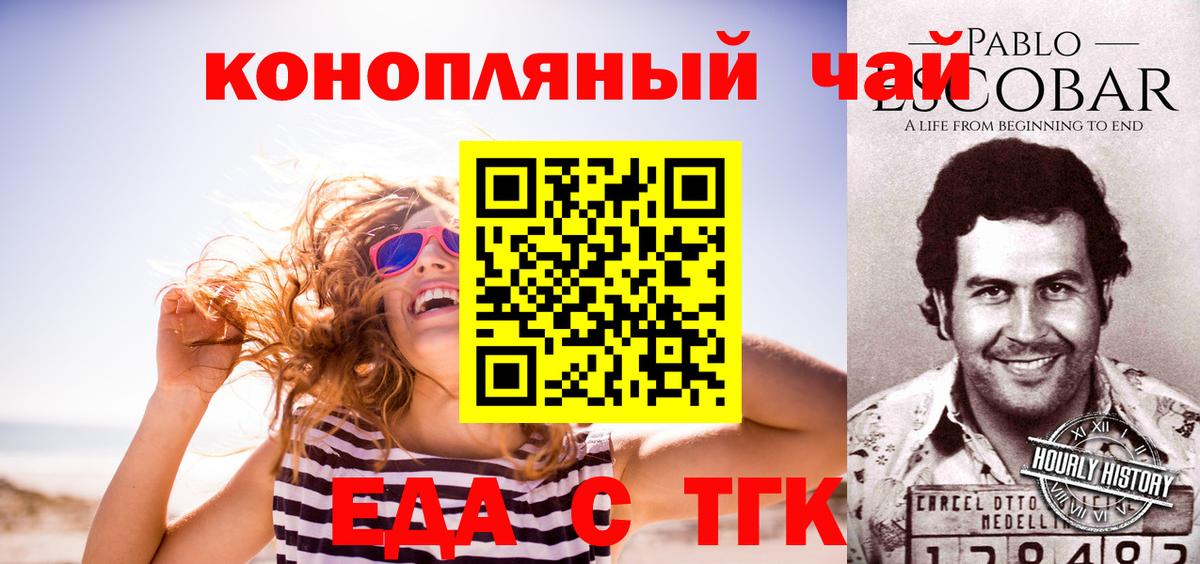 Кемерово  Cannafood конопля  Вход с VPN 