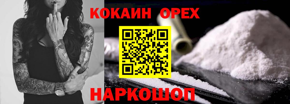 COCAIN Боливия Кемерово