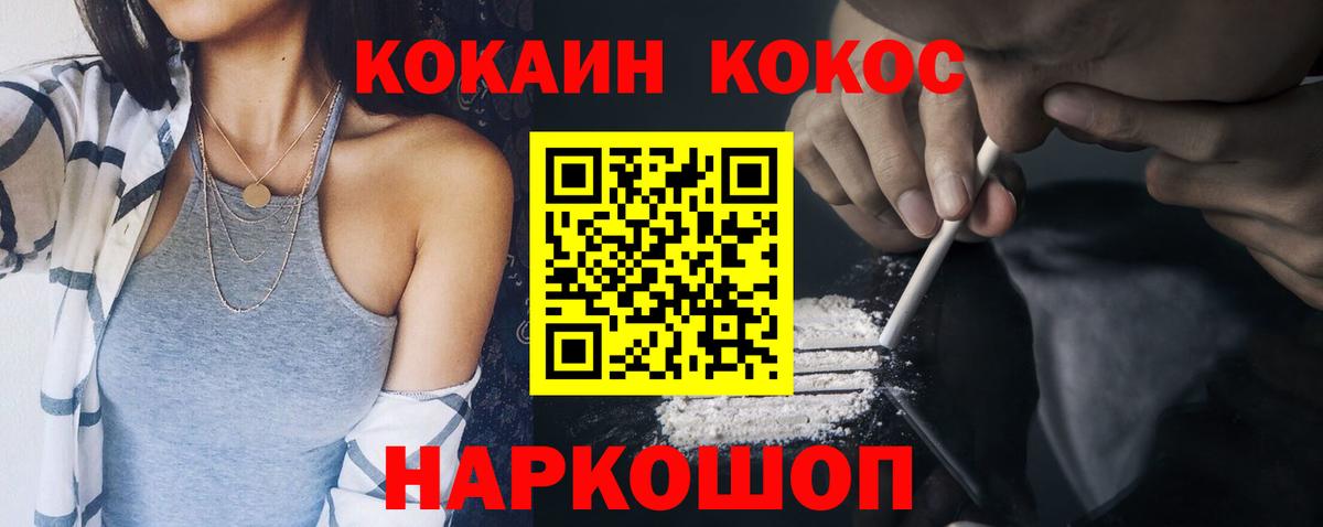 Кемерово  Кокаин  COCAIN VHQ  Вход с VPN  COCAIN Боливия 