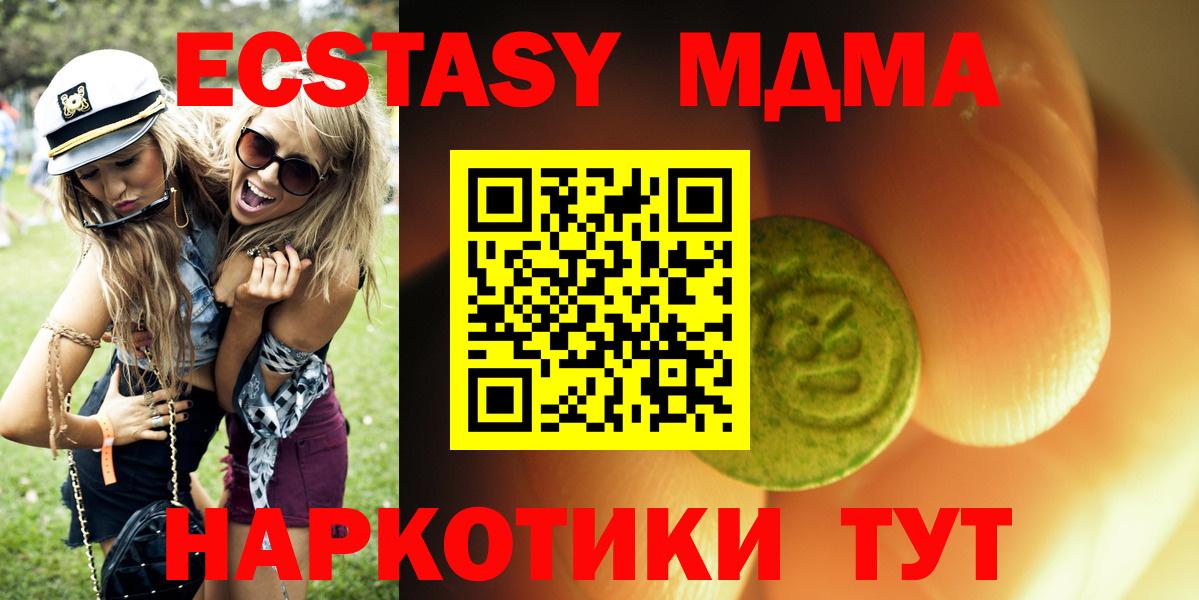 цена наркотик  Экстази 99%  Ecstasy VHQ  Ecstasy  Вход с VPN  Кемерово 
