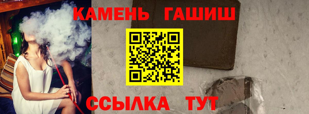ГАШИШ убойный Кемерово