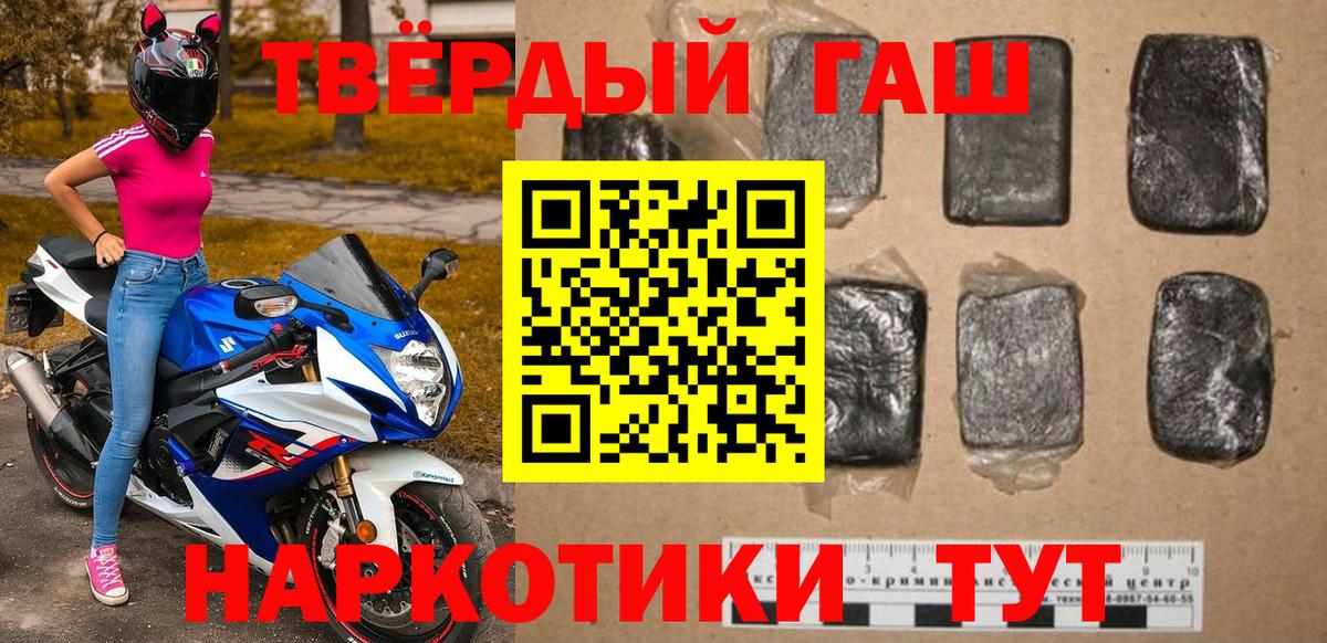 Кемерово  Гашиш Изолятор  Гашиш  ГАШИШ гашик  Вход с VPN 