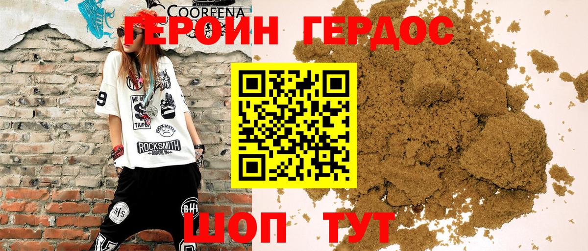 ГЕРОИН VHQ Кемерово