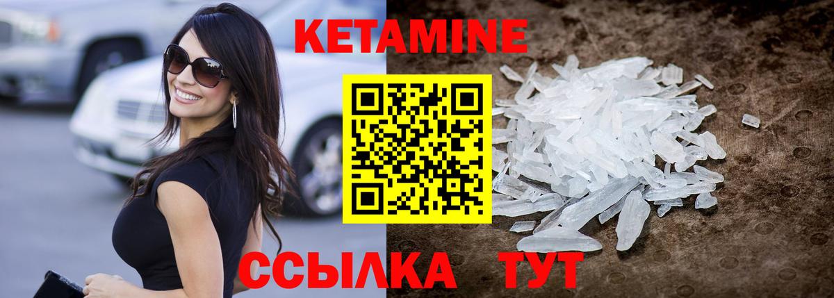 Кемерово  Кетамин VHQ  Вход с VPN  мега как войти  КЕТАМИН VHQ 