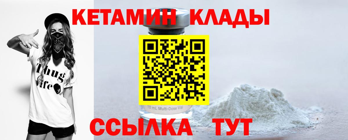 Кетамин VHQ Кемерово