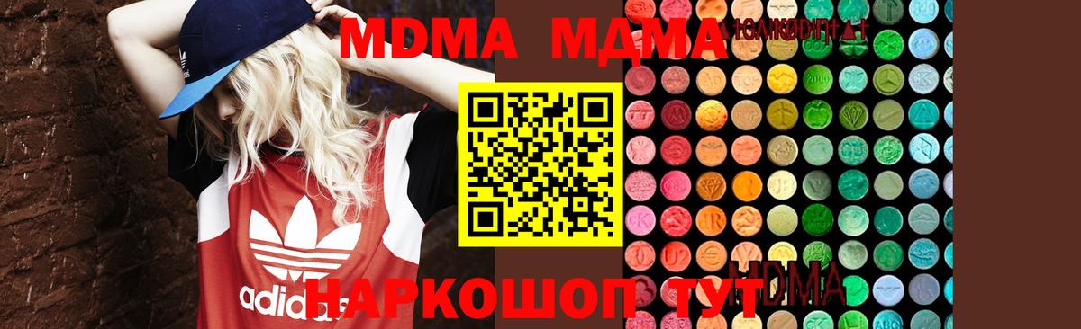 МДМА  МДМА VHQ  Вход с VPN  Кемерово  МДМА молли 