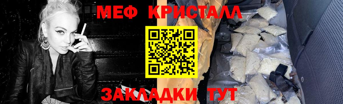 МЕФ  МЯУ-МЯУ  Кемерово  Вход с VPN  Меф кристаллы  Меф 4 MMC 