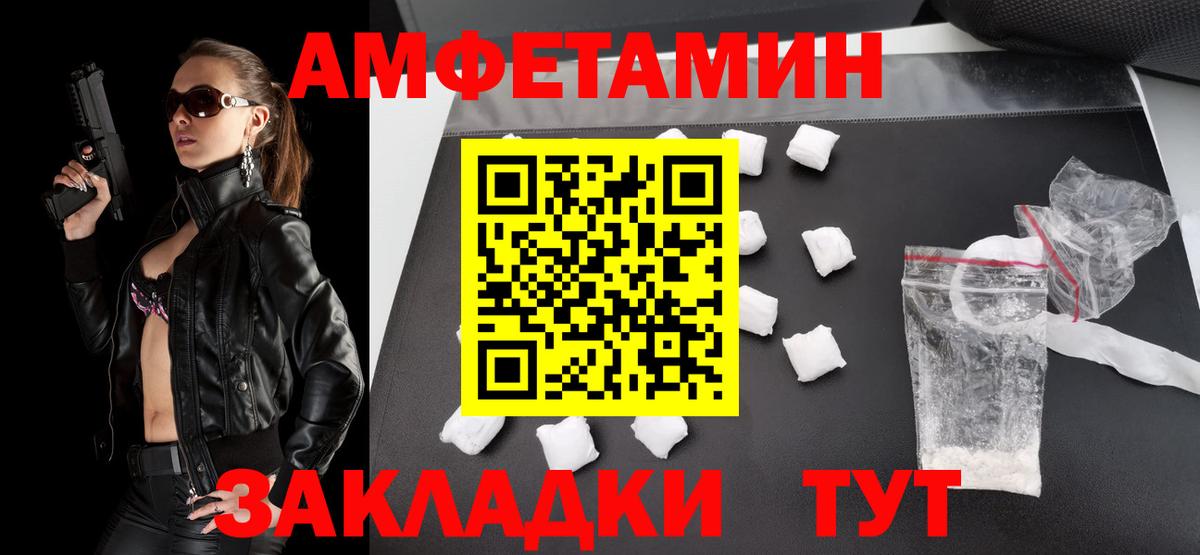 Метамфетамин мет  Вход с VPN  Кемерово 