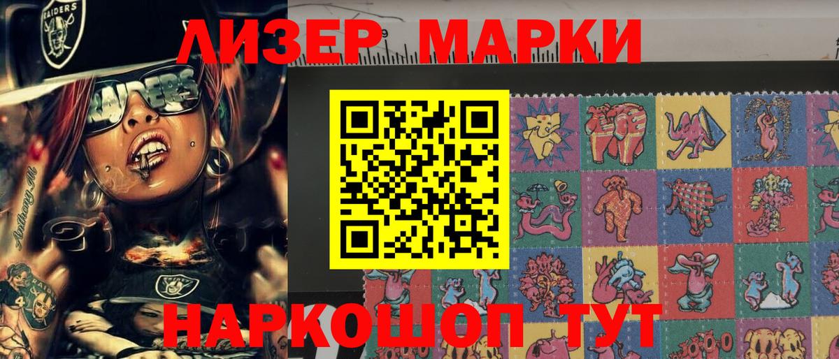 Кемерово  Марки 25I-NBOMe  Вход с VPN  Марки NBOMe 1,5мг 