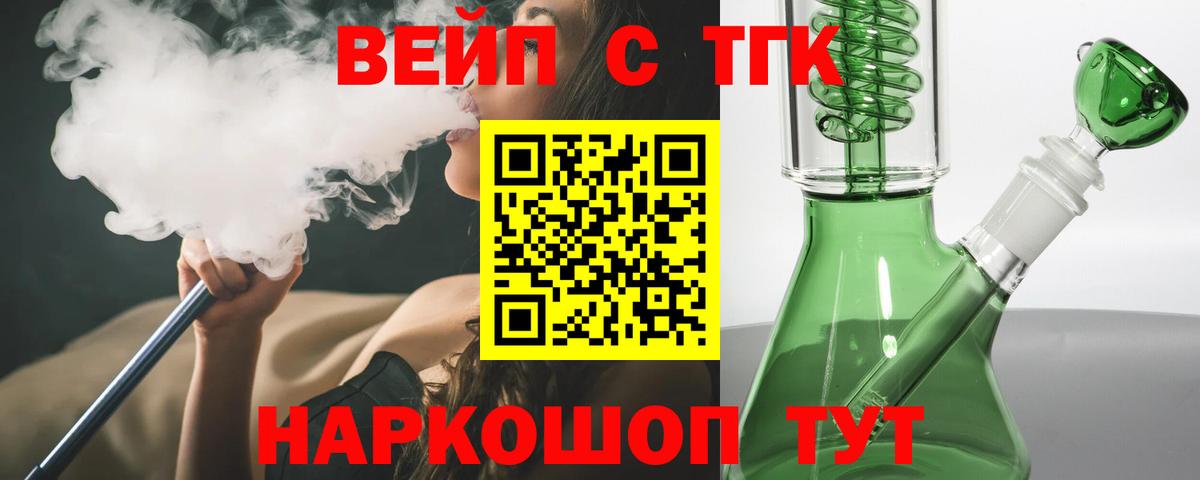 Дистиллят ТГК гашишное масло  ТГК концентрат  Кемерово  Вход с VPN 