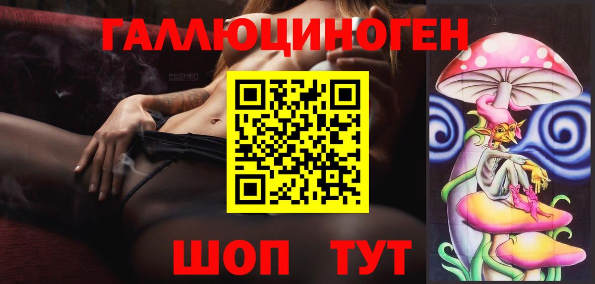Кемерово  Псилоцибиновые грибы Magic Shrooms  Галлюциногенные грибы мухоморы  Вход с VPN 