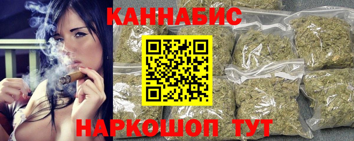 МАРИХУАНА индика Кемерово